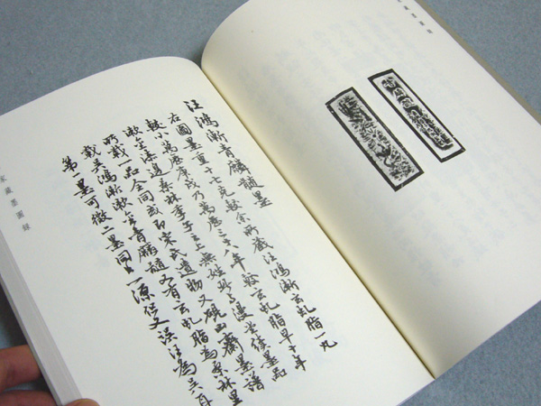 web硯屋～洗硯師の端渓硯専門 ≪特選≫文房四宝書籍解題