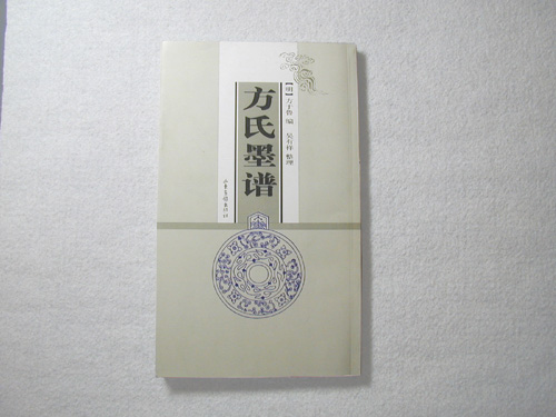 web硯屋～洗硯師の端渓硯専門 ≪特選≫文房四宝書籍解題